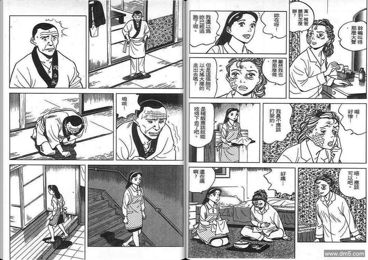 第10卷  第51页