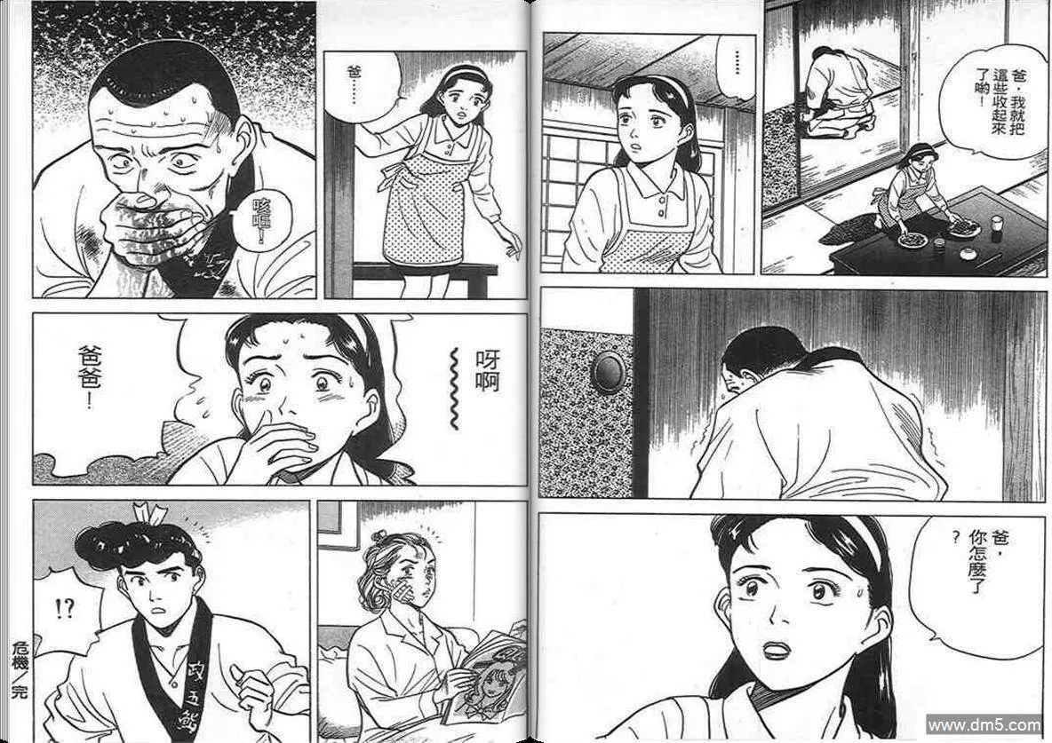 第10卷  第52页