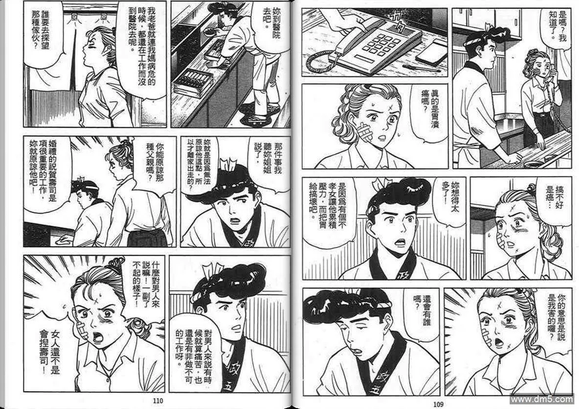 第10卷  第54页