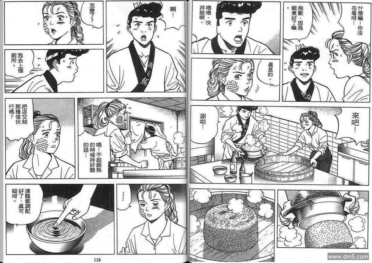 第10卷  第58页