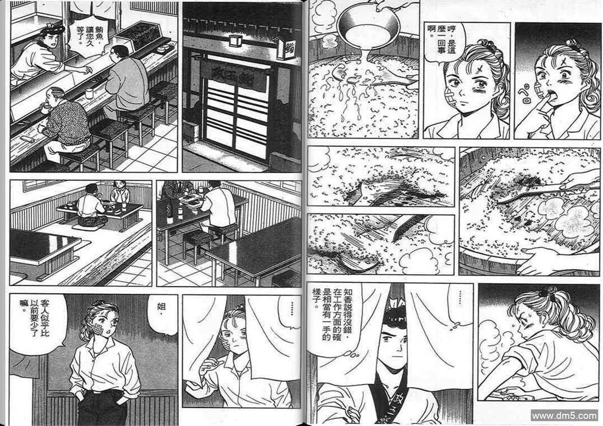 第10卷  第59页