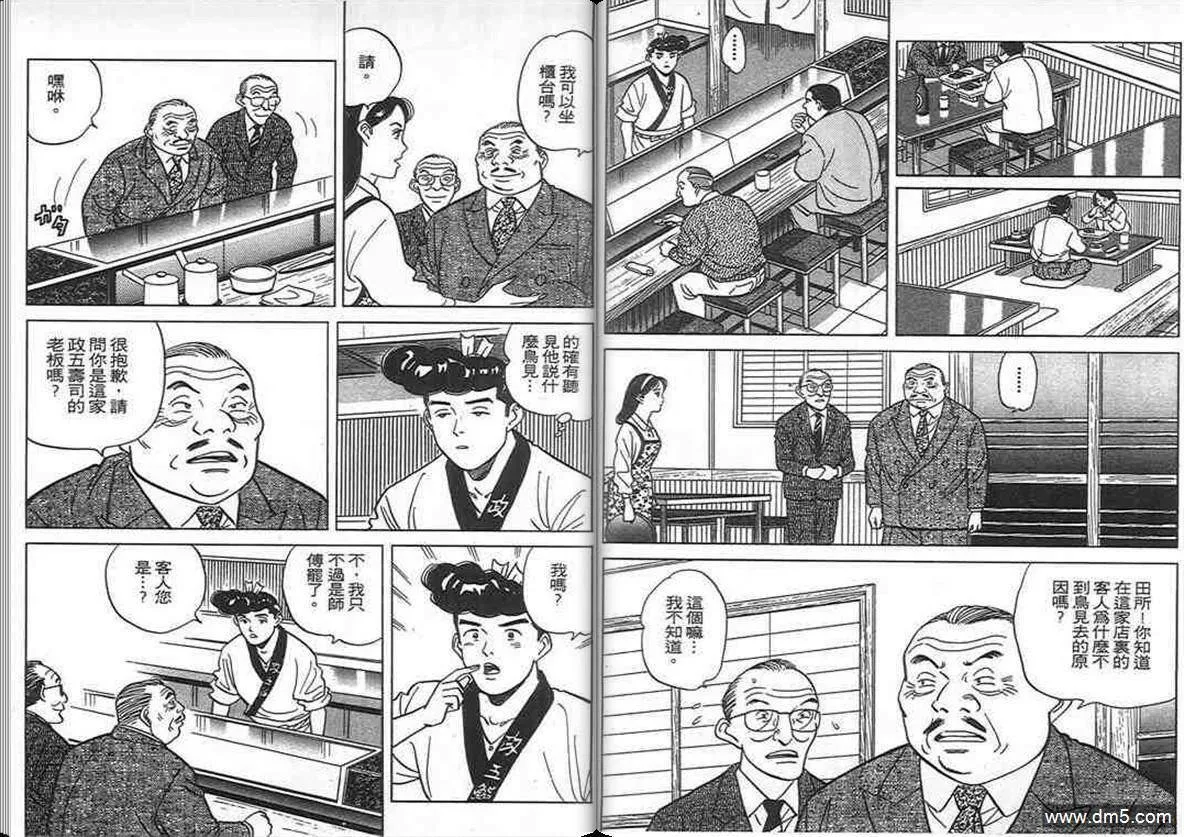 第10卷  第61页
