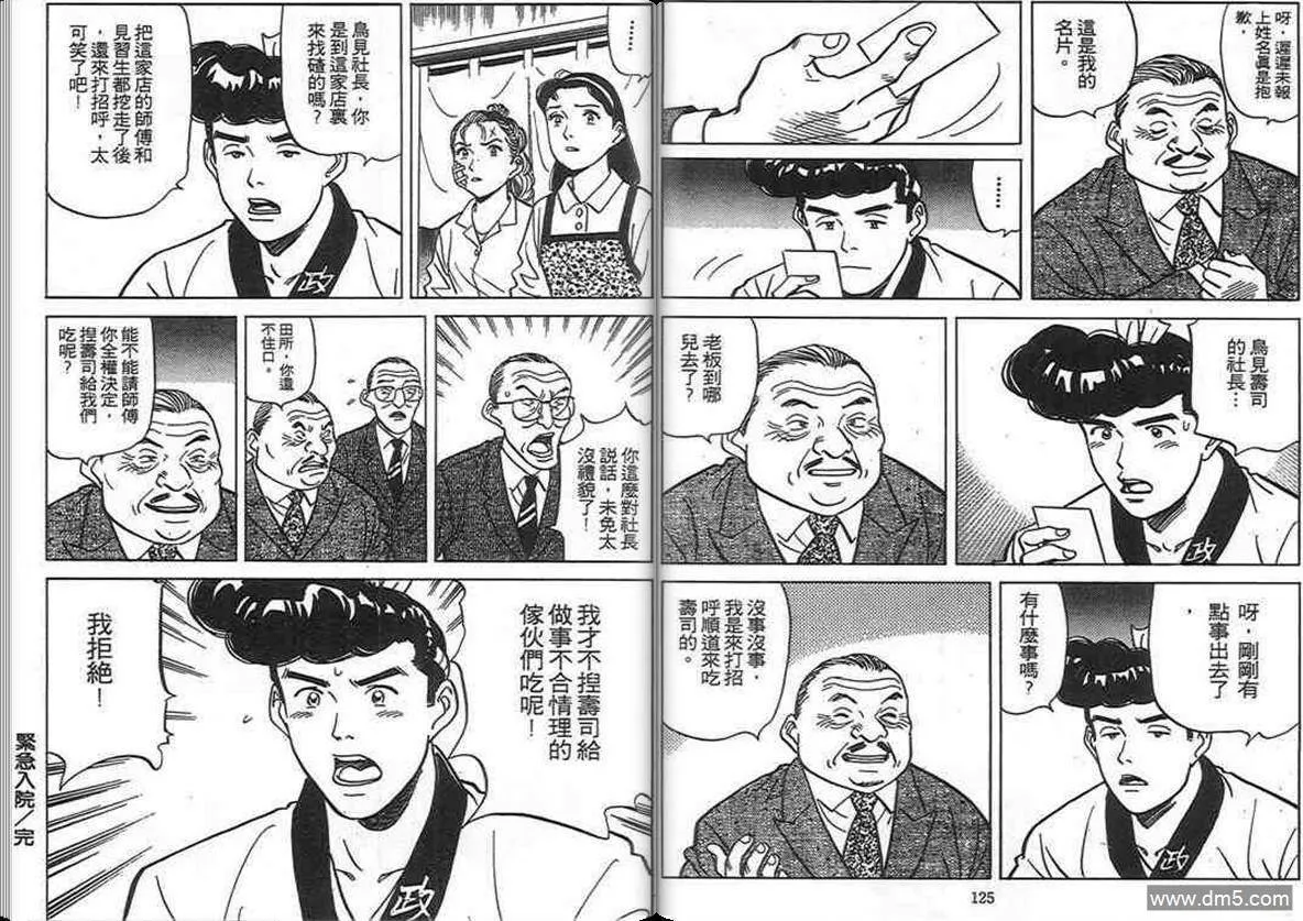 第10卷  第62页