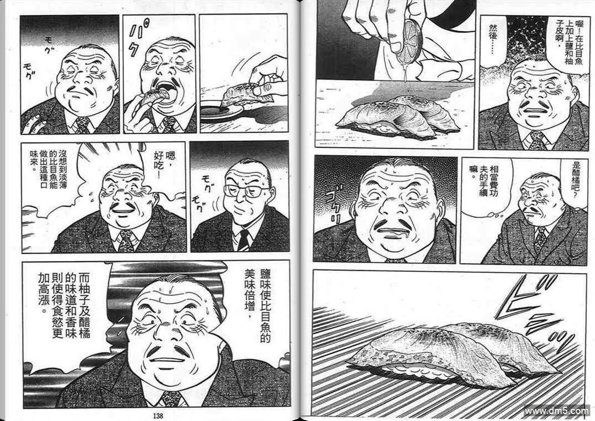 第10卷  第68页