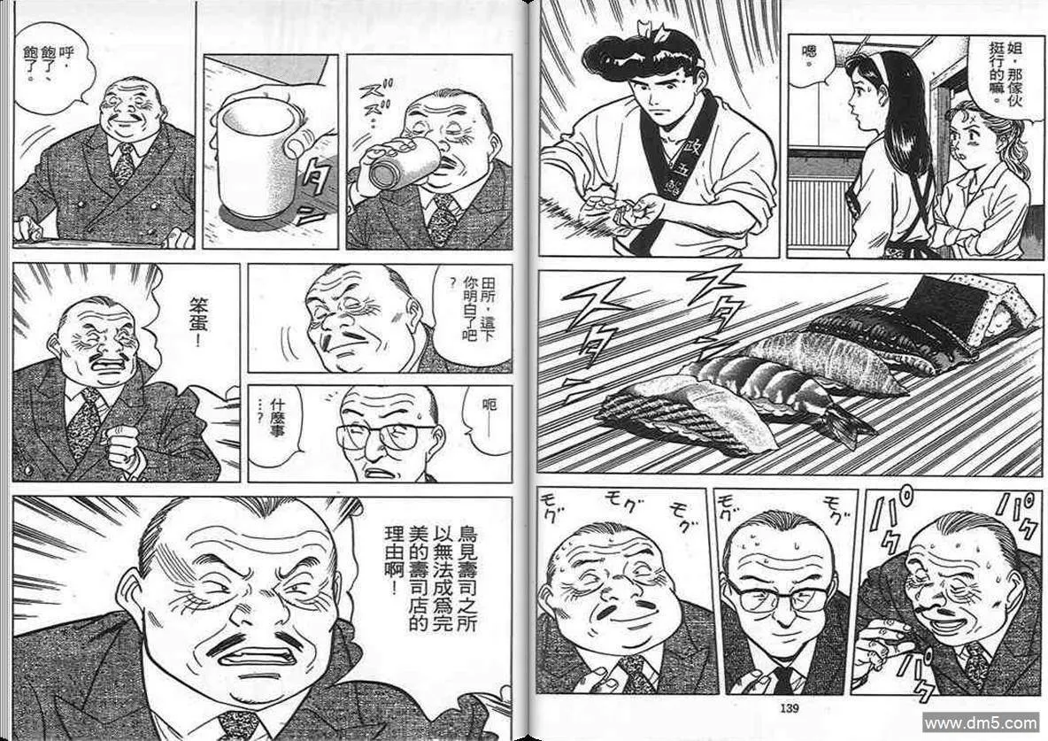 第10卷  第69页