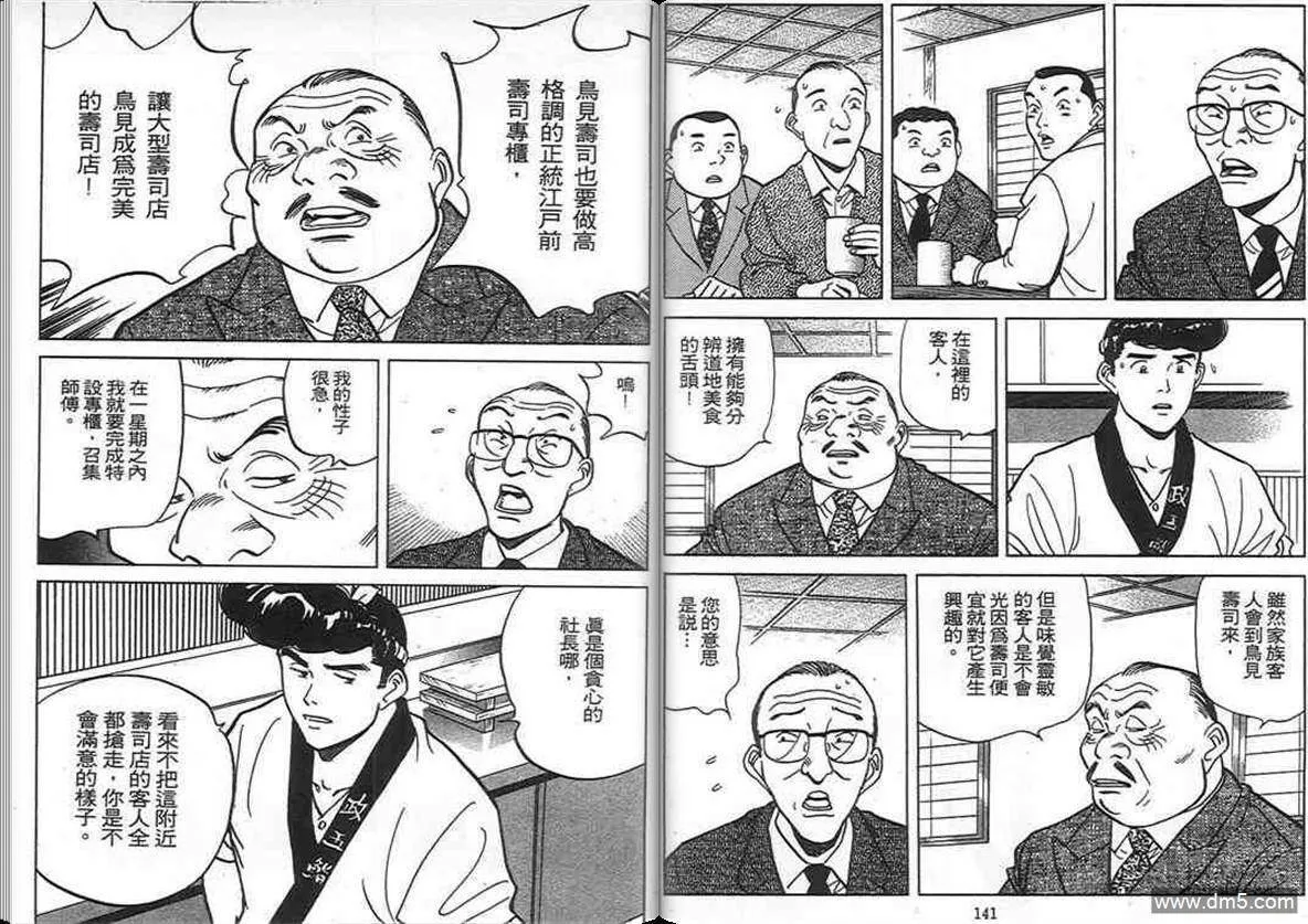 第10卷  第70页