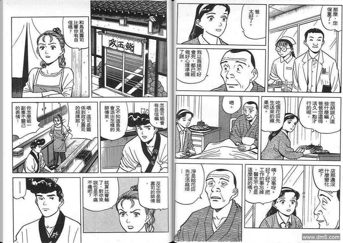 第10卷  第74页