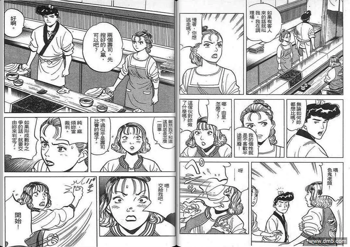 第10卷  第76页