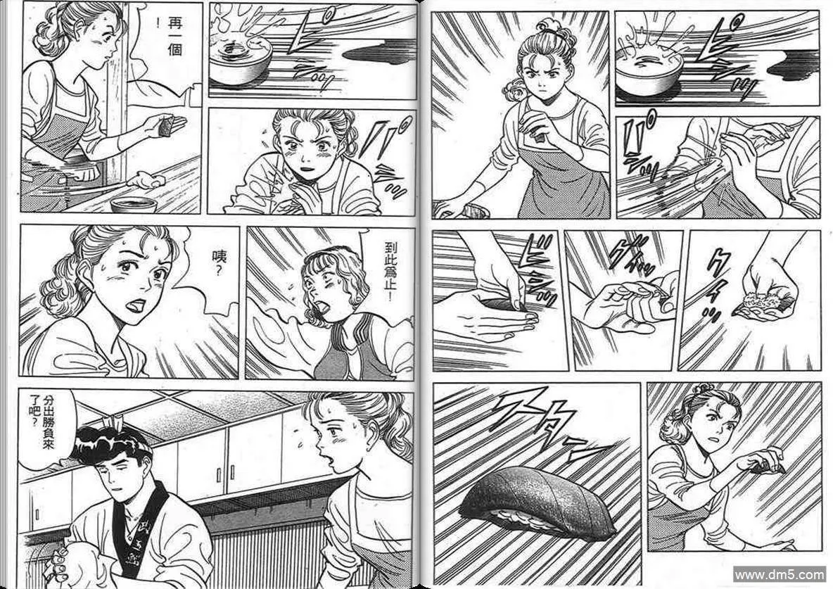 第10卷  第77页