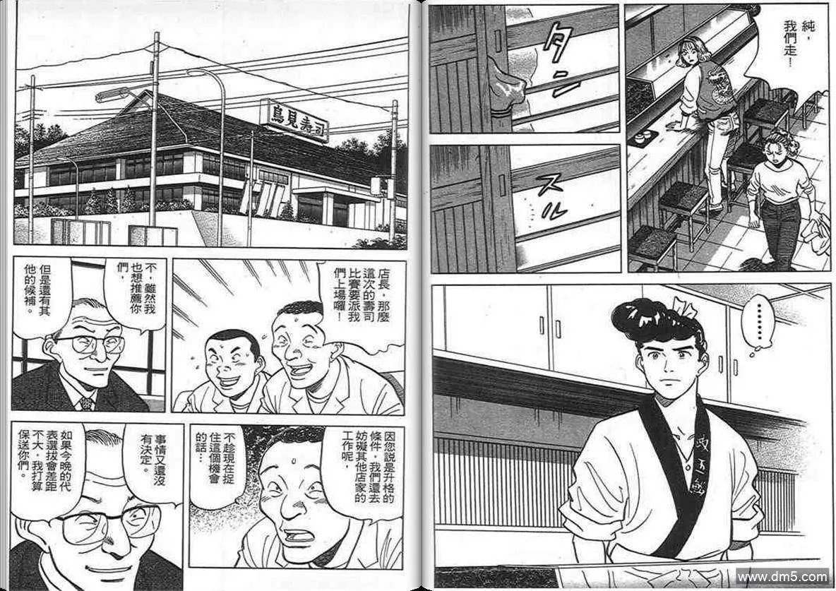 第10卷  第79页