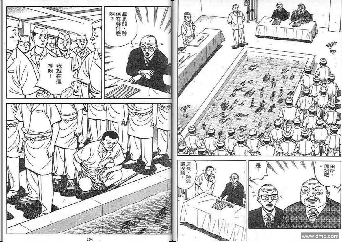 第10卷  第81页