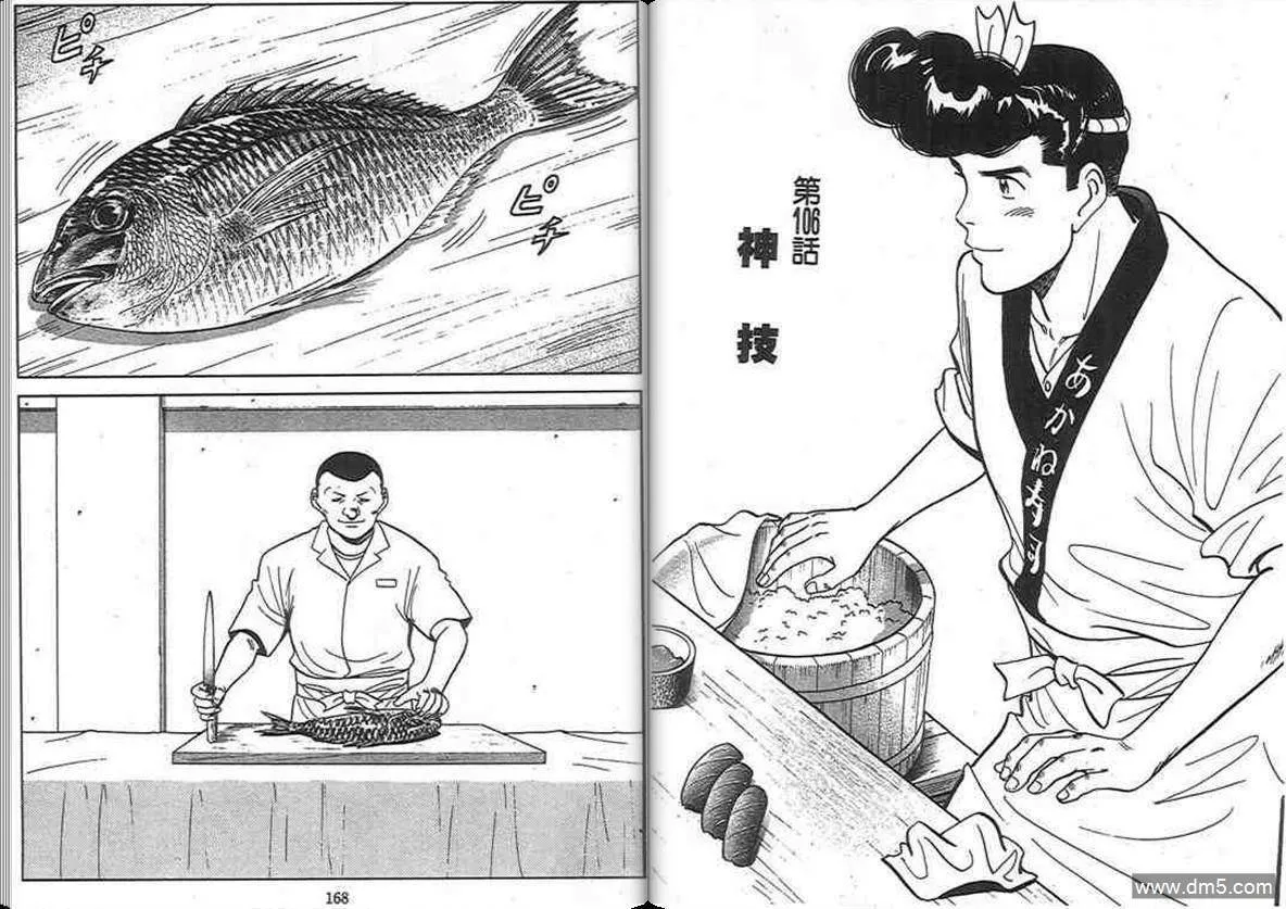 第10卷  第83页