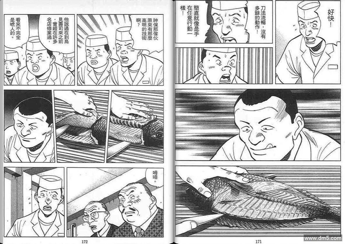 第10卷  第85页