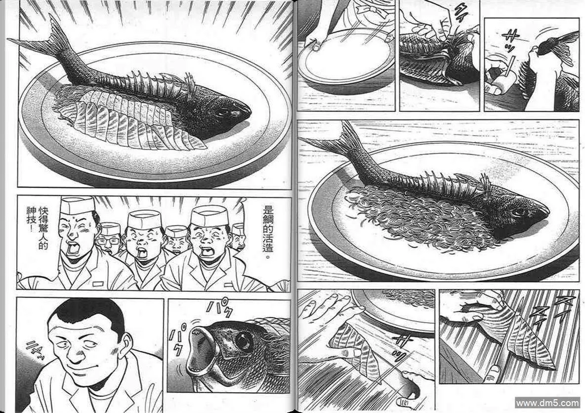 第10卷  第86页