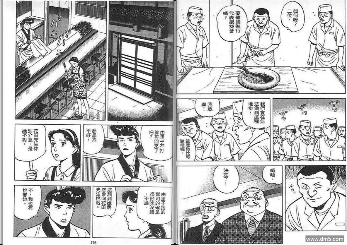 第10卷  第87页