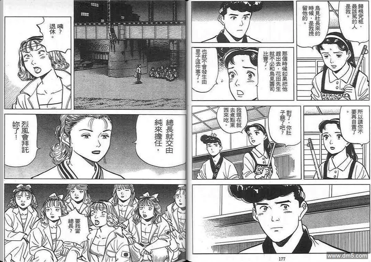 第10卷  第88页