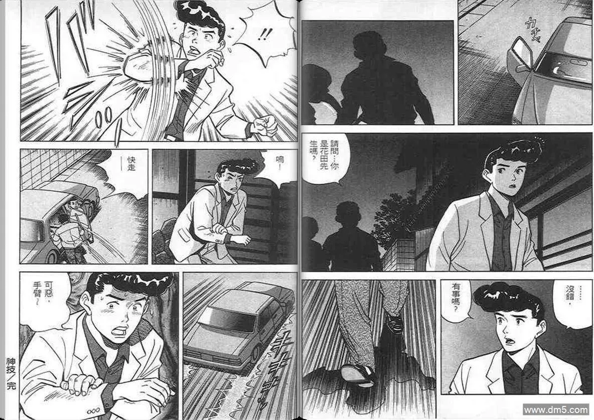 第10卷  第92页