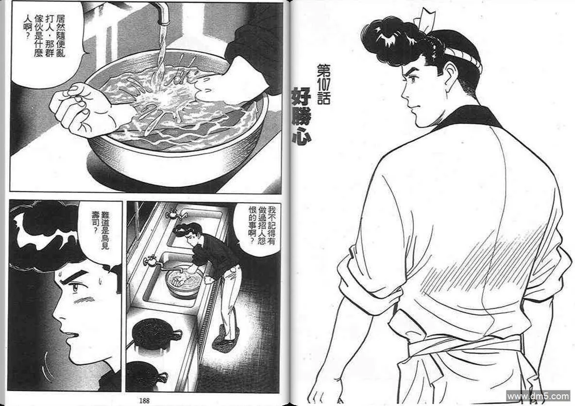 第10卷  第93页