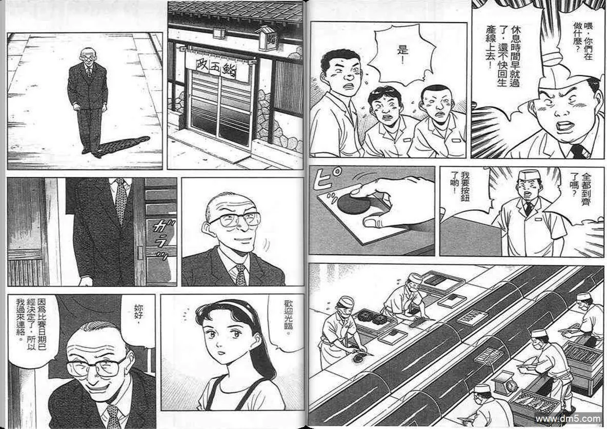 第10卷  第96页