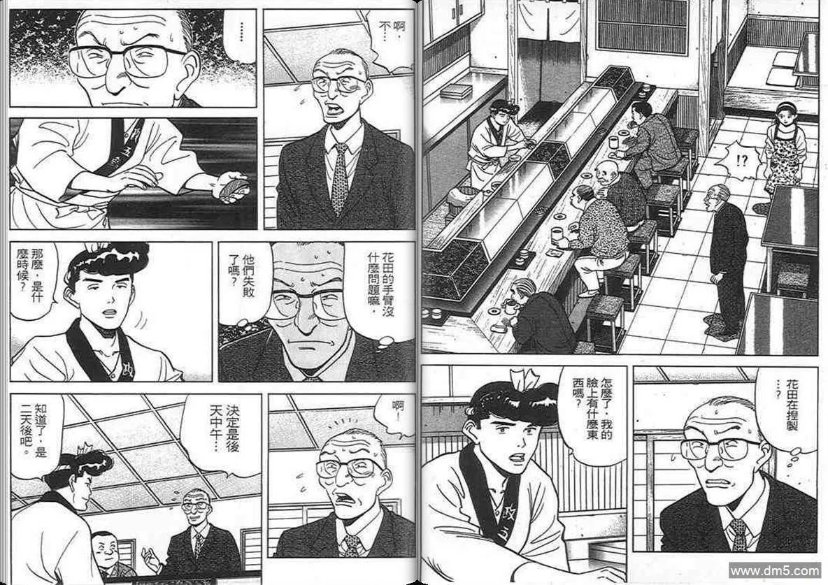第10卷  第97页