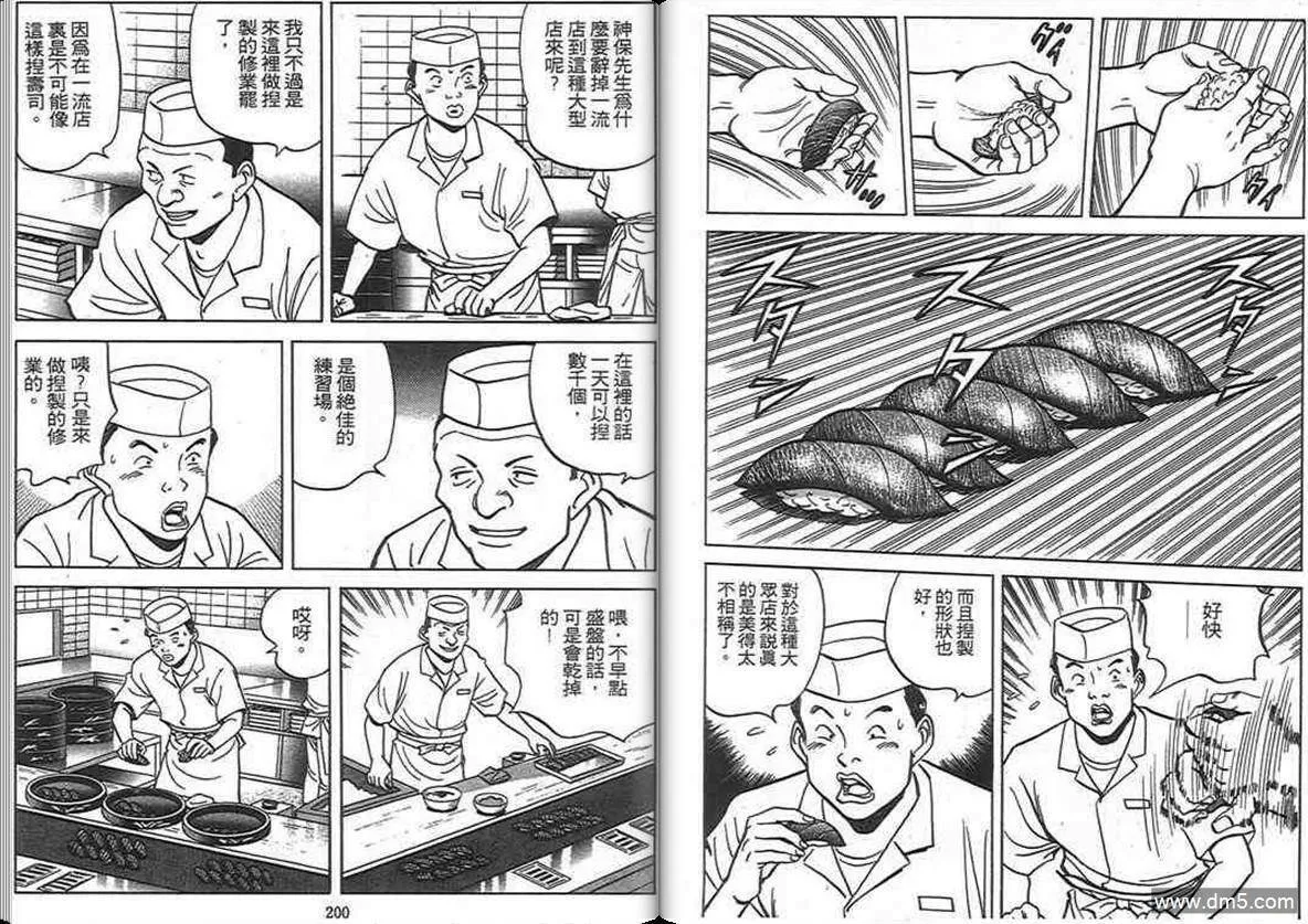 第10卷  第99页
