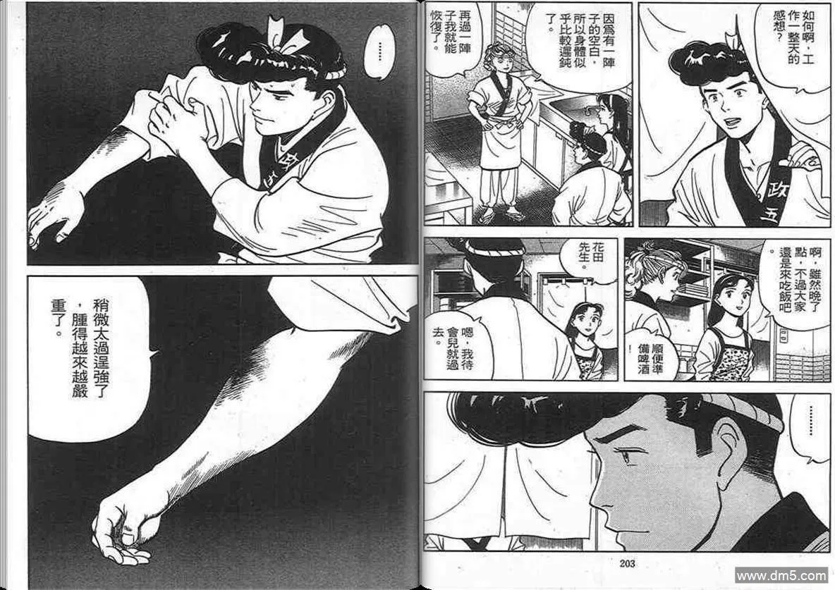 第10卷  第101页