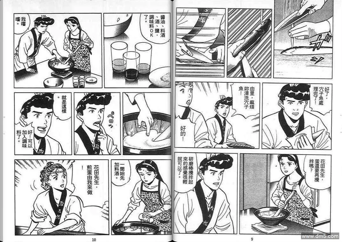 第11卷  第4页