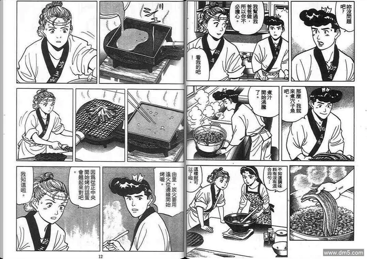 第11卷  第5页