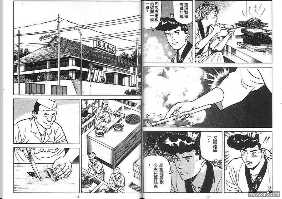 第11卷  第6页