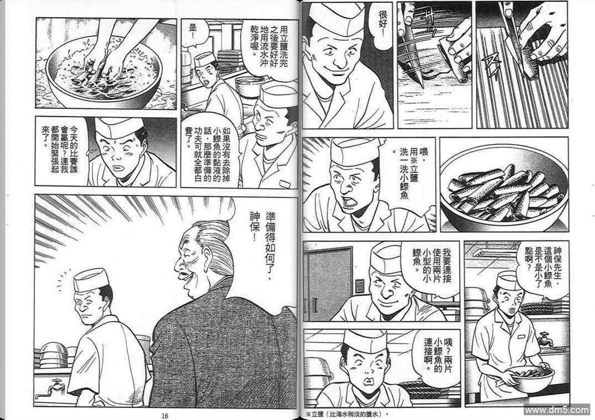 第11卷  第7页