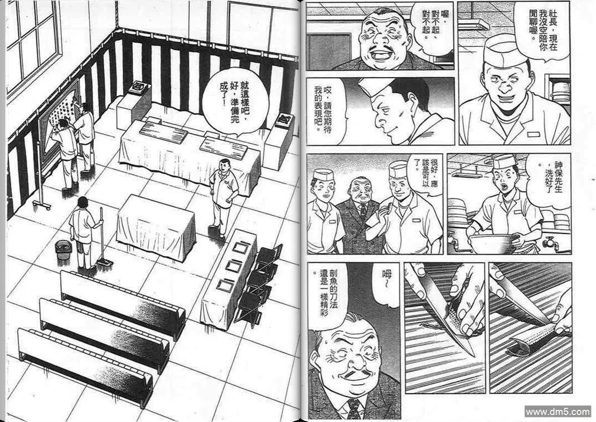 第11卷  第8页