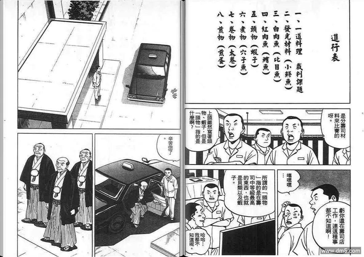 第11卷  第9页