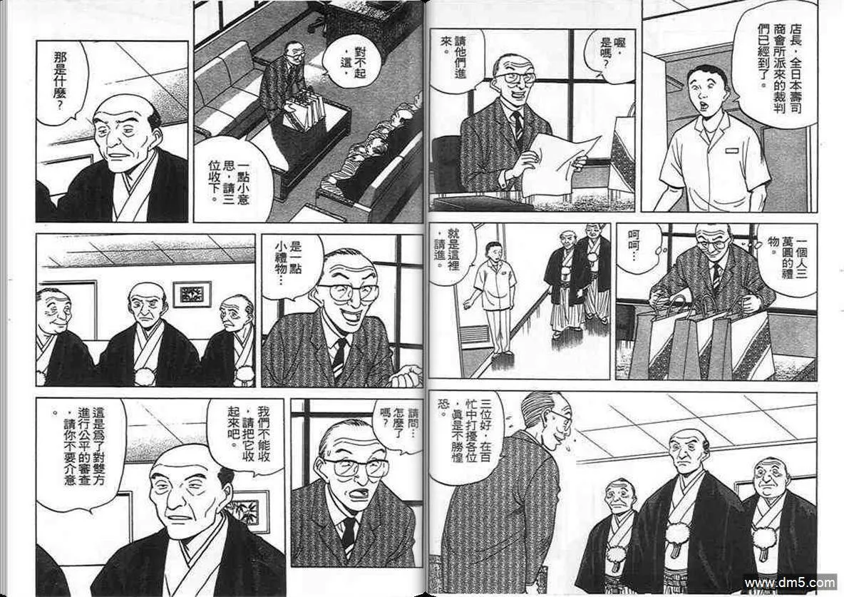 第11卷  第10页