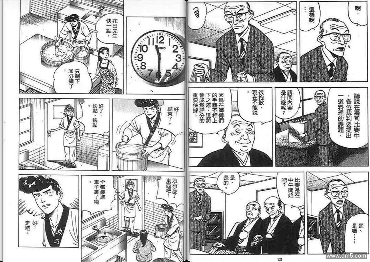 第11卷  第11页