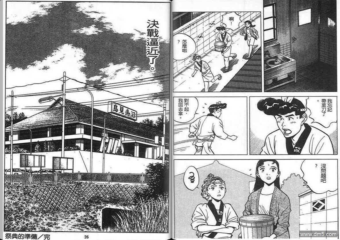 第11卷  第12页