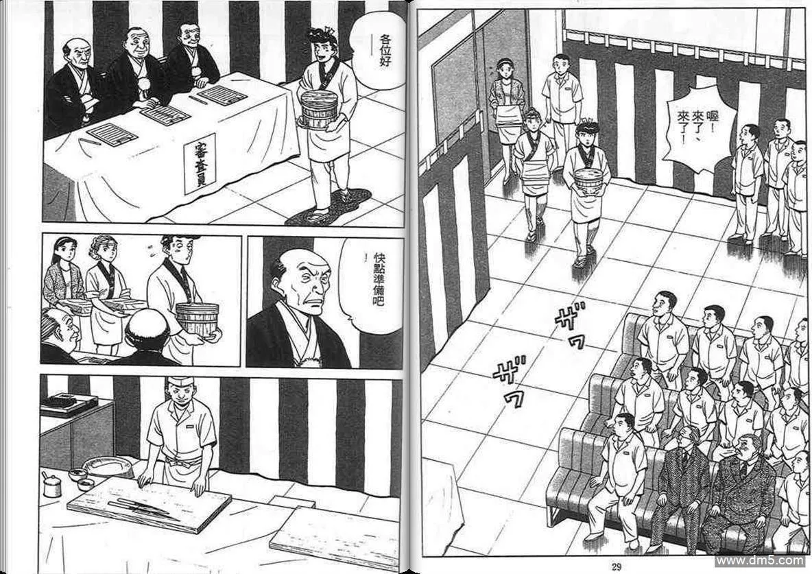 第11卷  第14页
