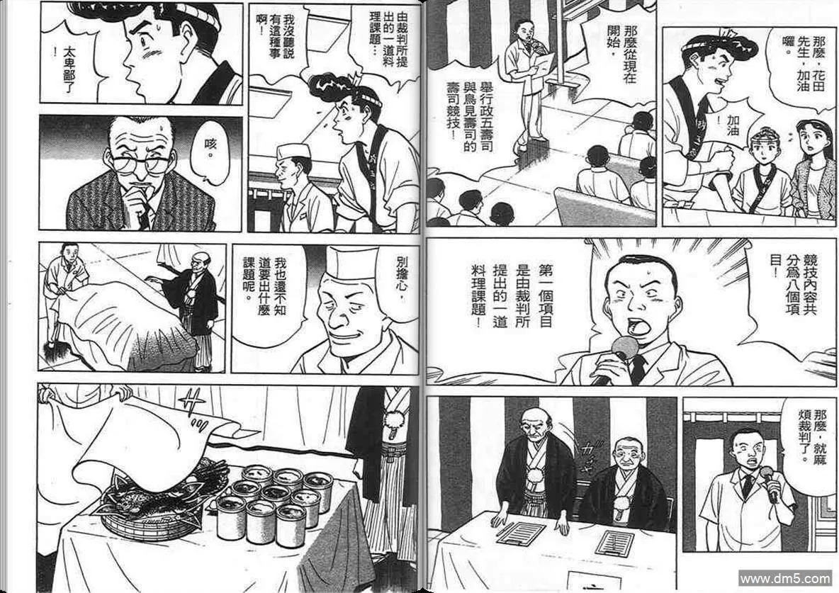 第11卷  第16页