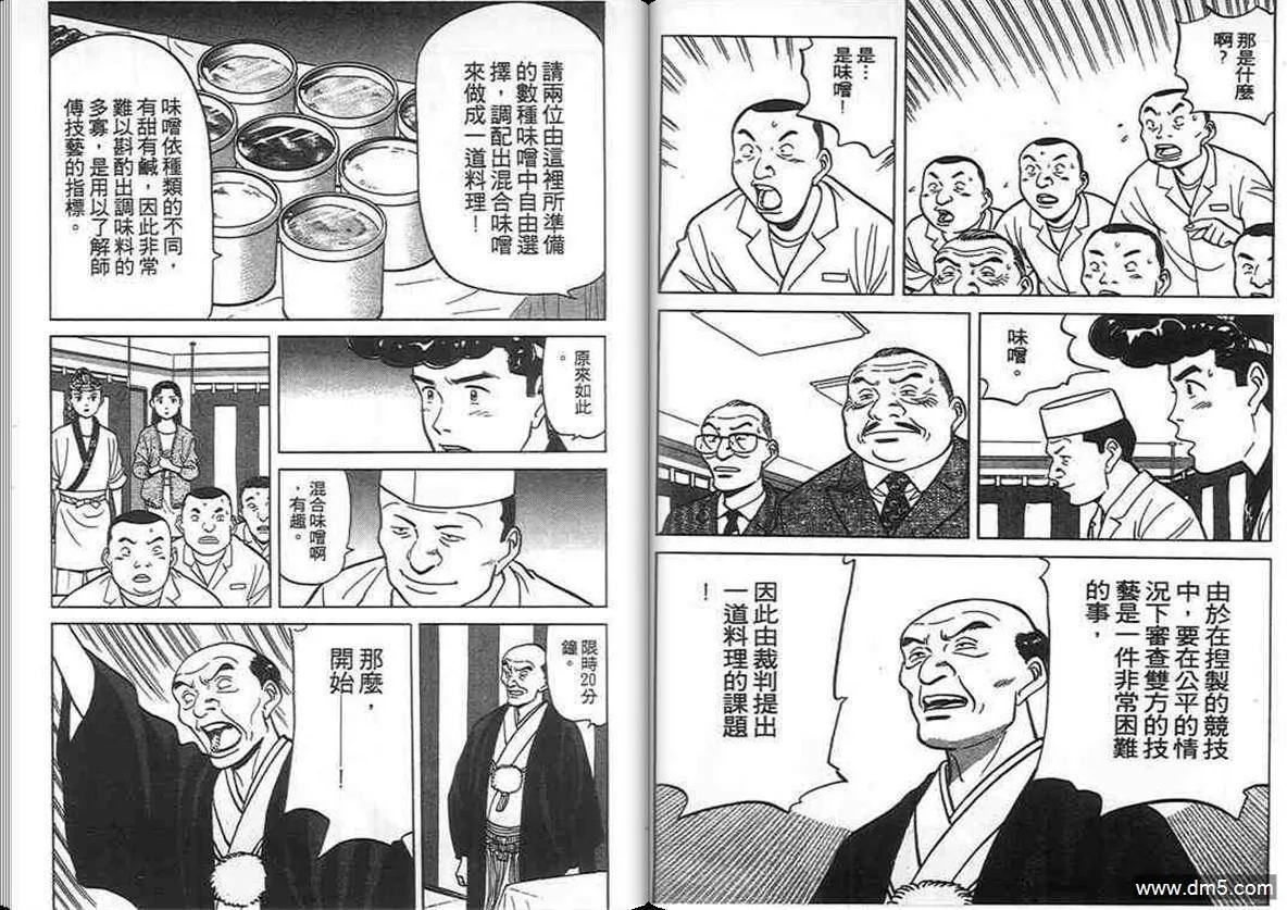 第11卷  第17页