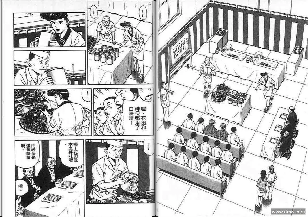 第11卷  第18页