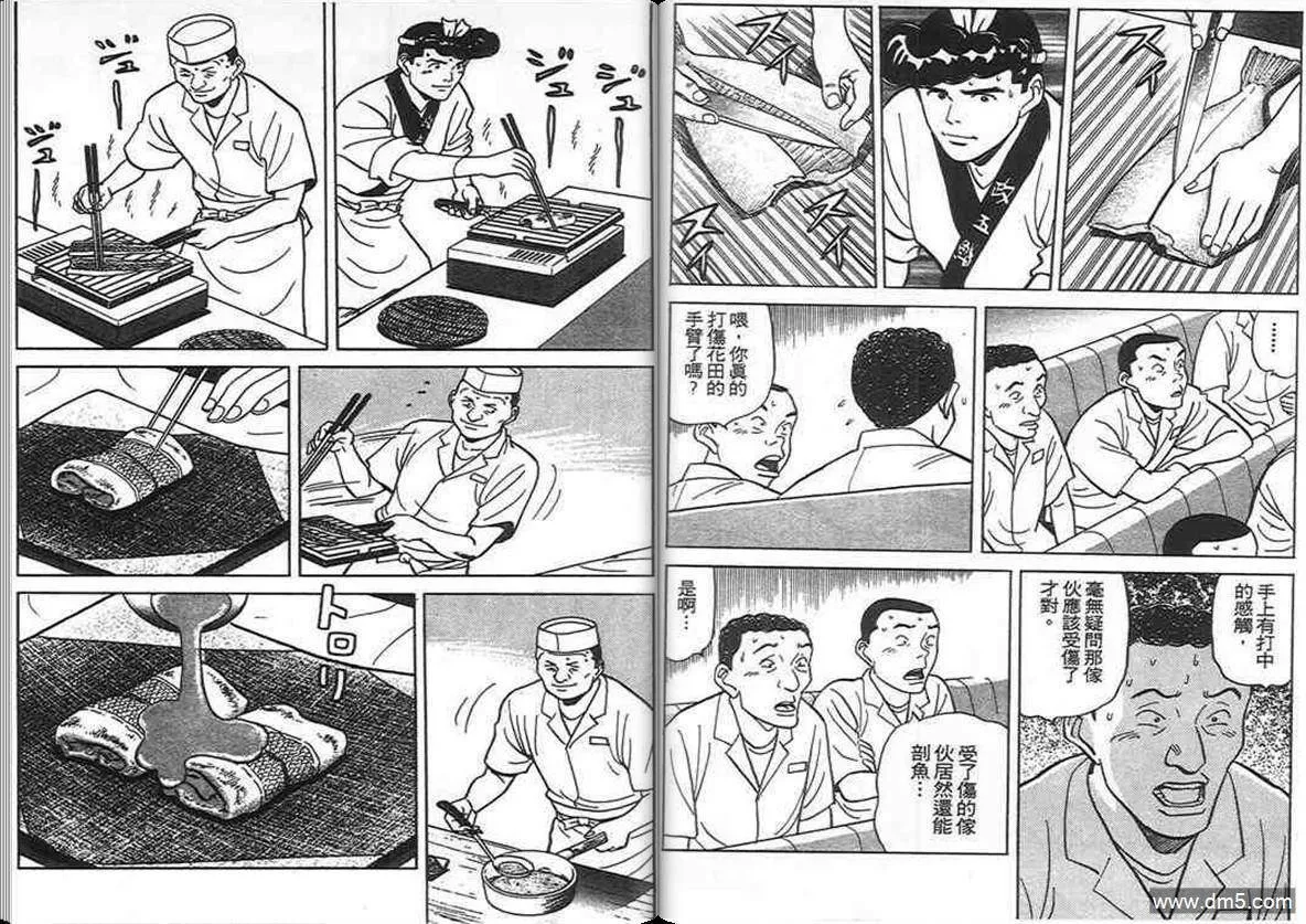 第11卷  第20页