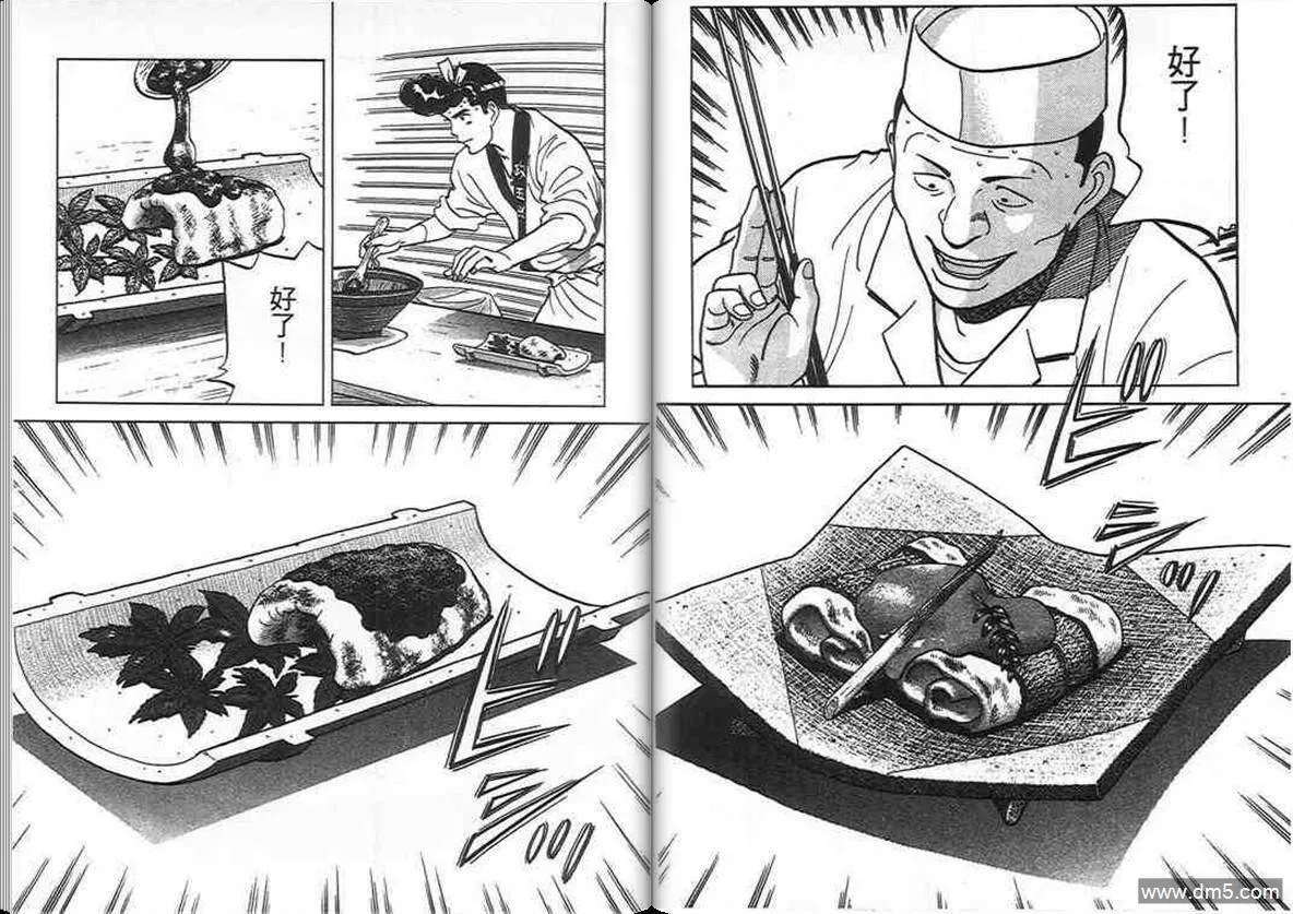 第11卷  第21页