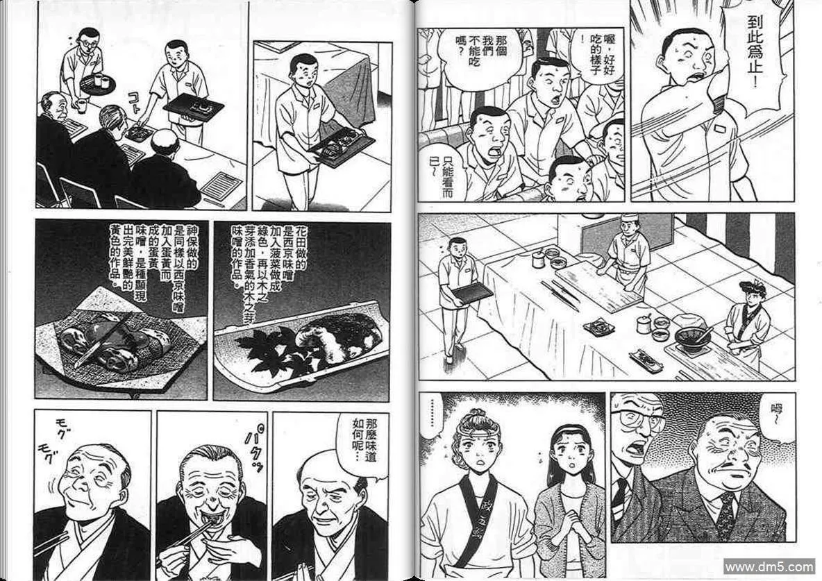 第11卷  第22页