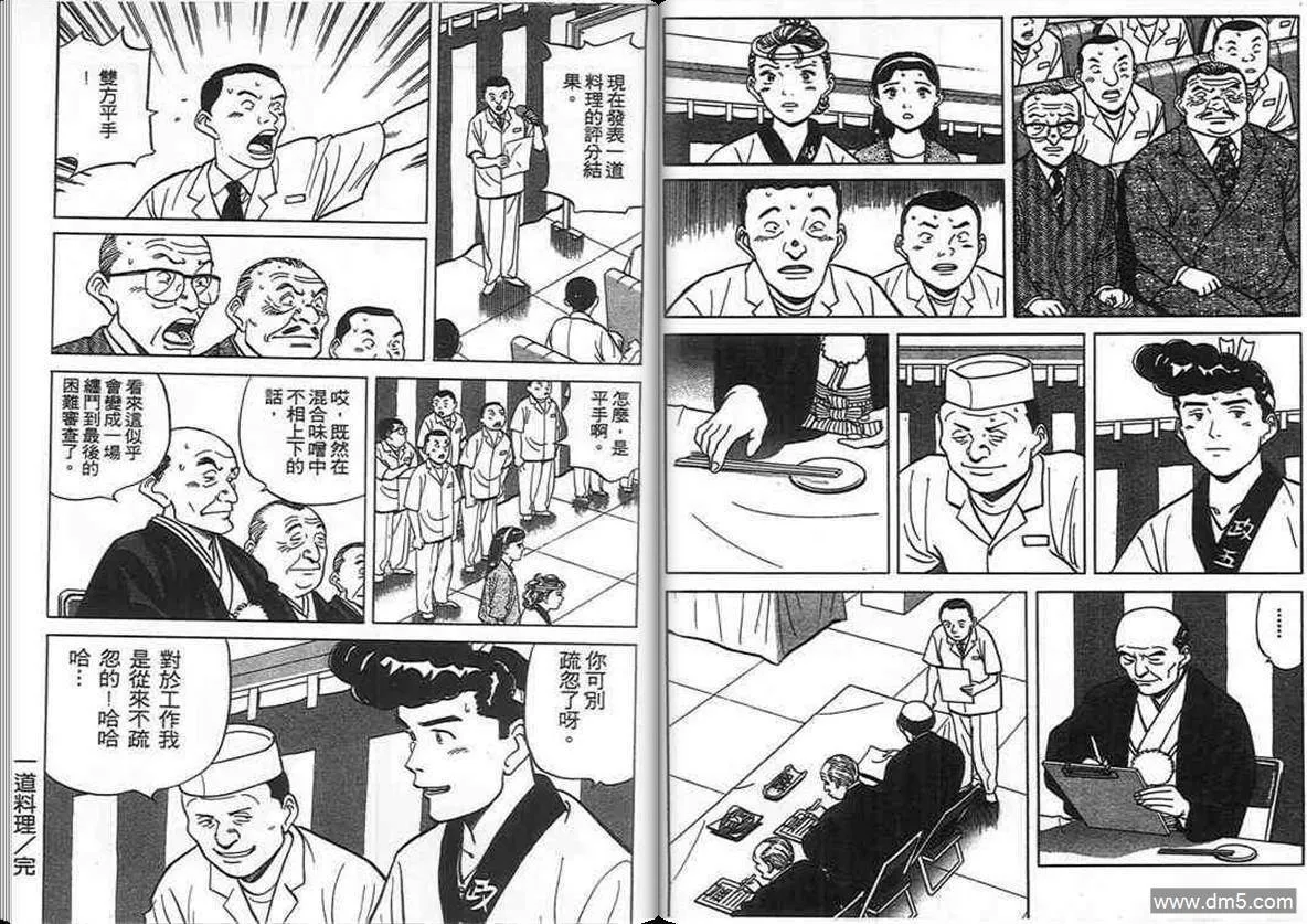 第11卷  第23页