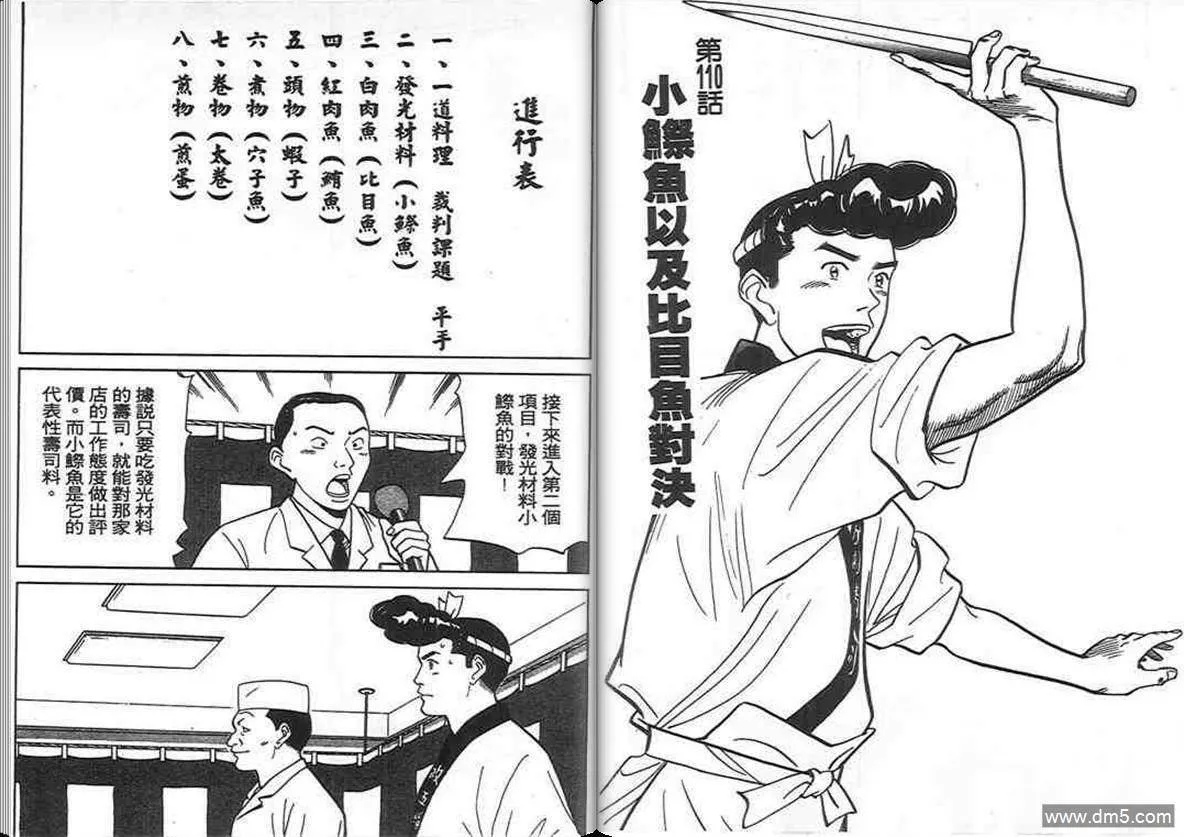 第11卷  第24页