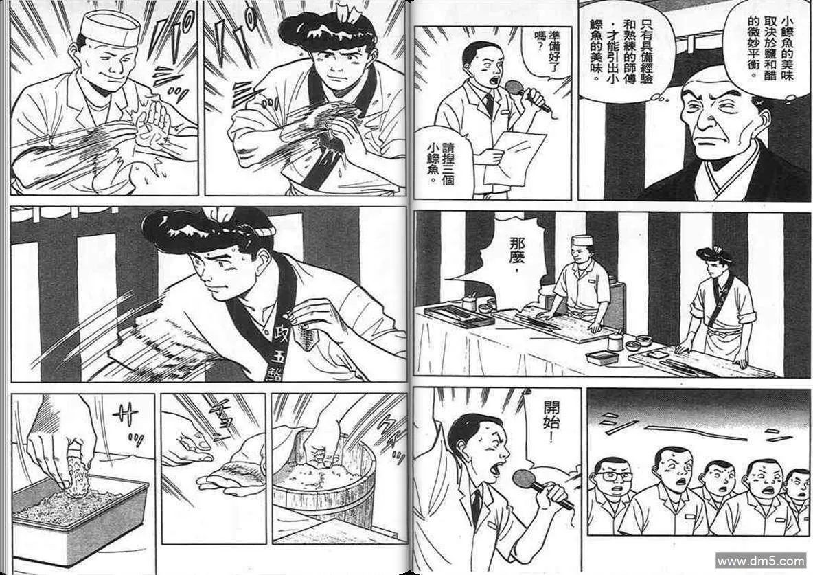 第11卷  第25页
