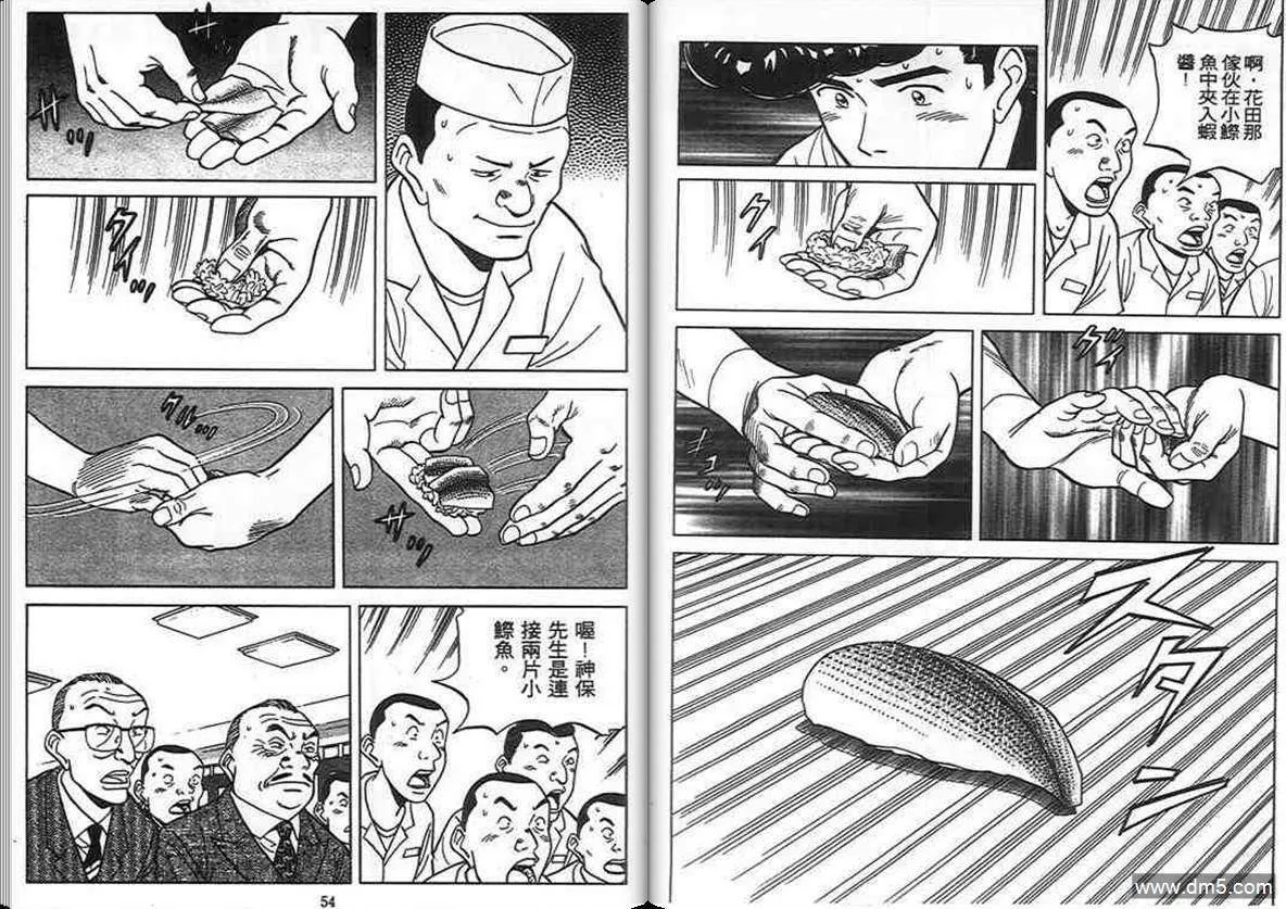 第11卷  第26页