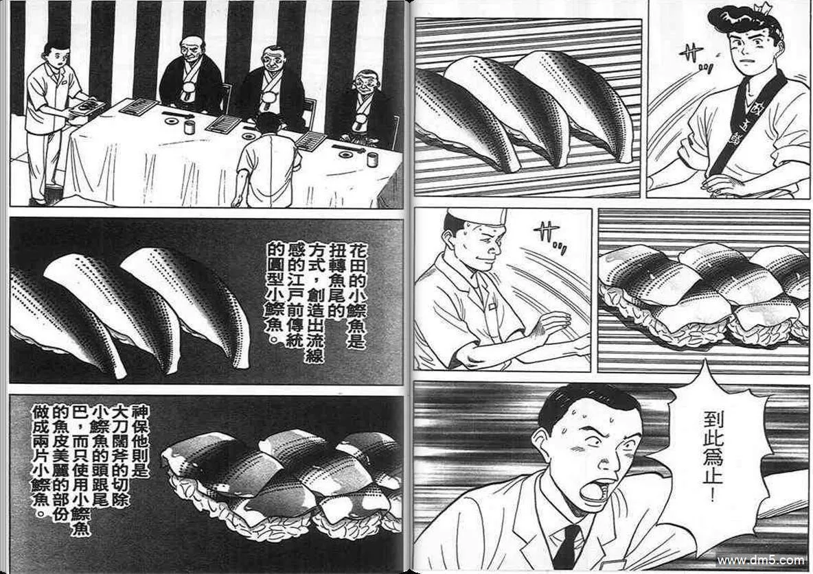 第11卷  第28页