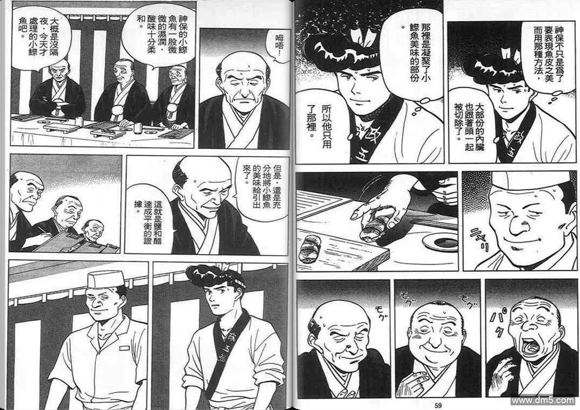 第11卷  第29页