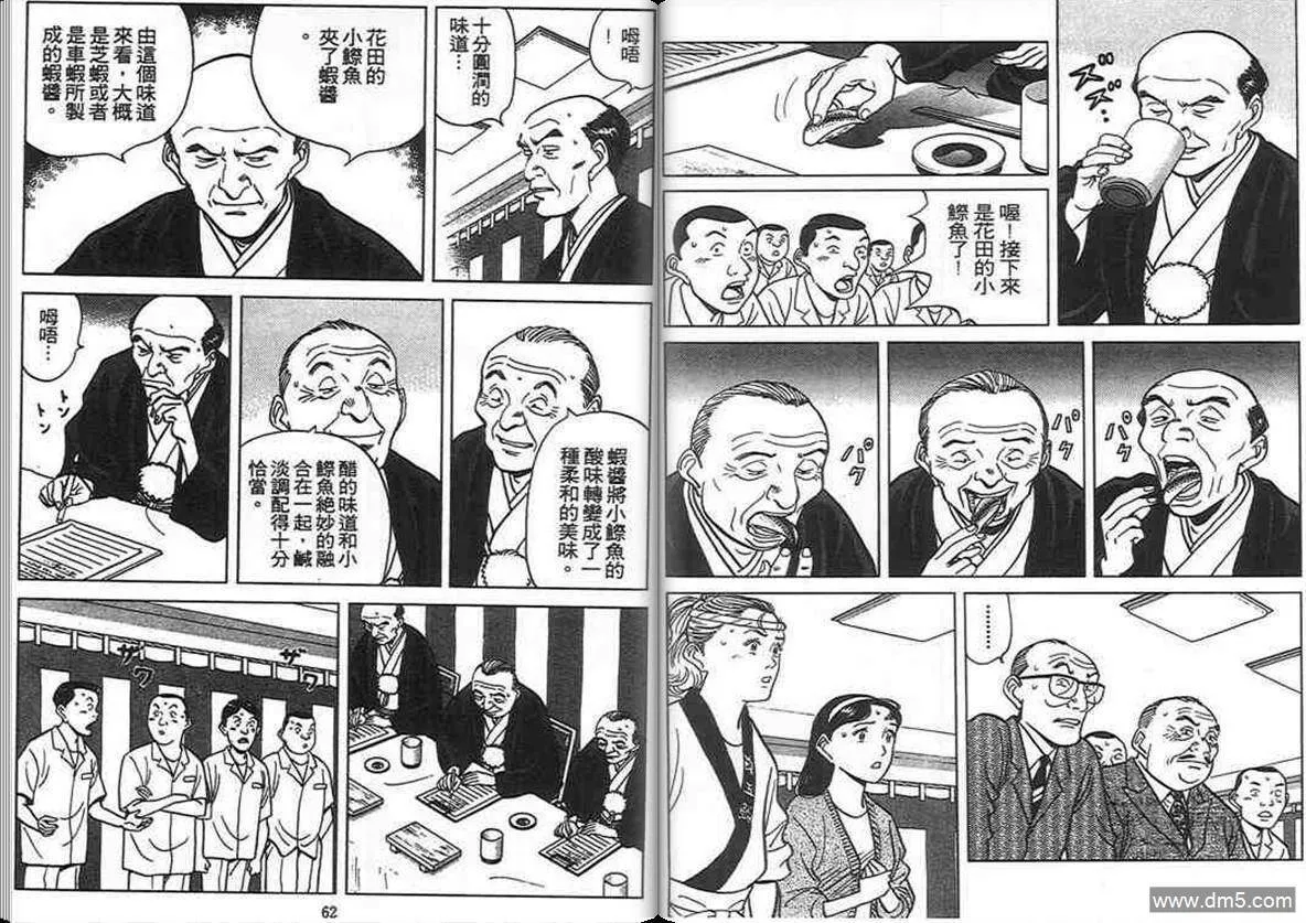 第11卷  第30页