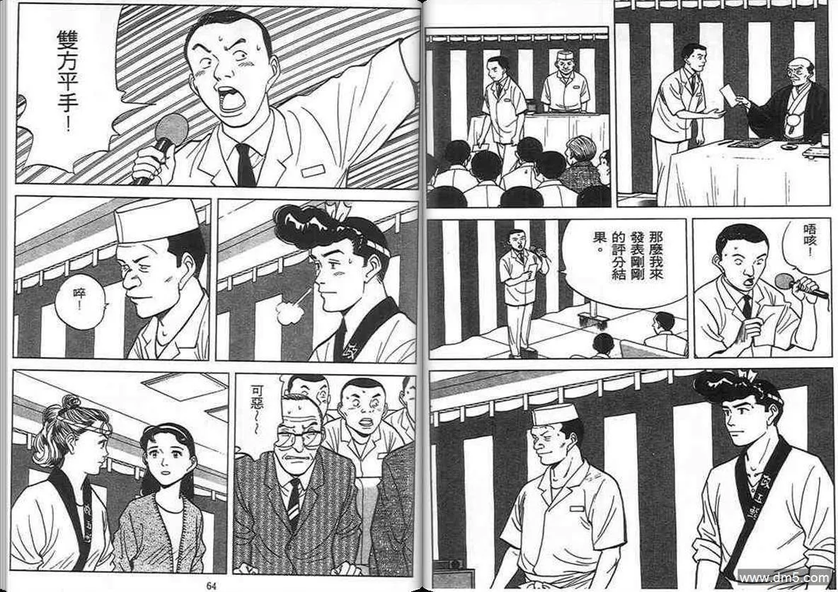 第11卷  第31页